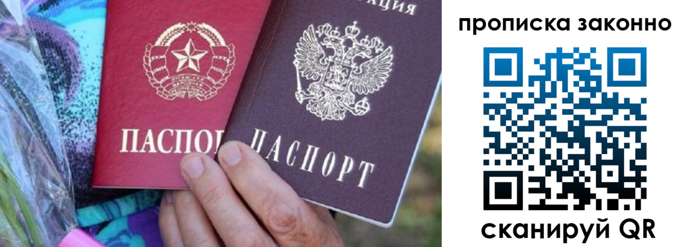 найти адрес прописки в Томске