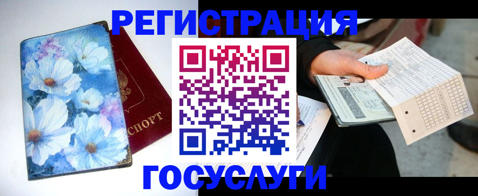 регистрация для школы в Томске